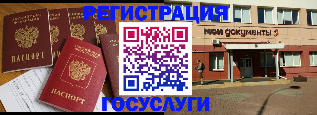 прописка в квартире в Ноябрьске