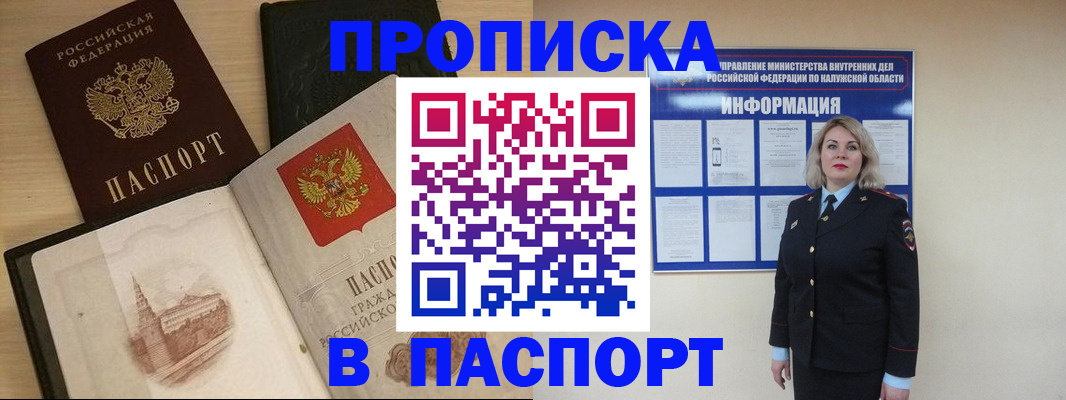 временная регистрация для всех в Ноябрьске