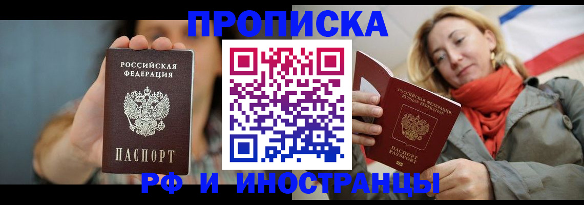 временная регистрация гарантия в Ноябрьске