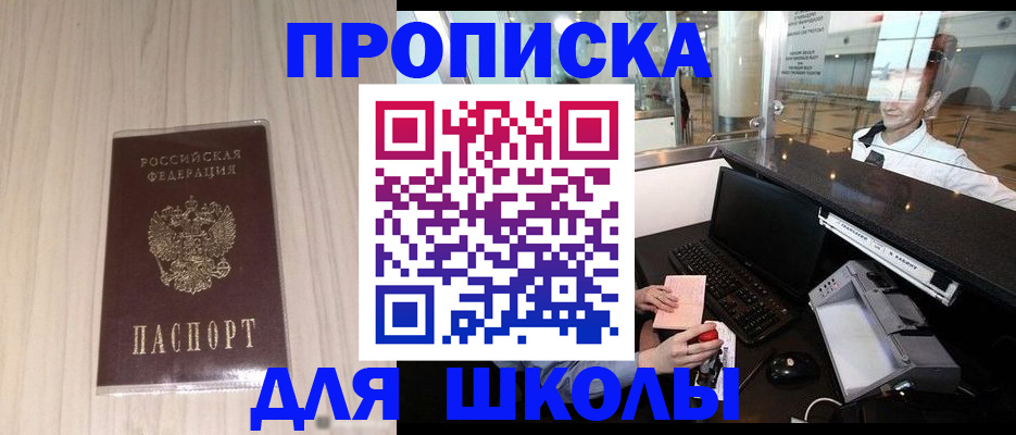 прописка для кредита в Ноябрьске