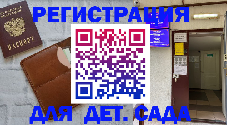 прописка для школы в Ноябрьске