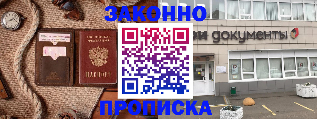 временная регистрация гарантия в Ноябрьске